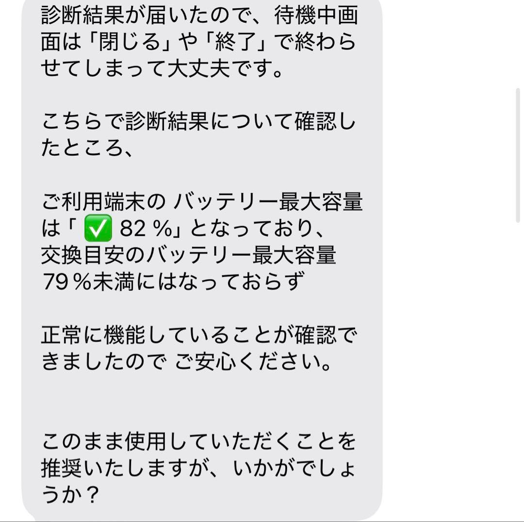 【美品】iPad Air 第4世代 256GB Wi-Fi箱付きバッテリー82