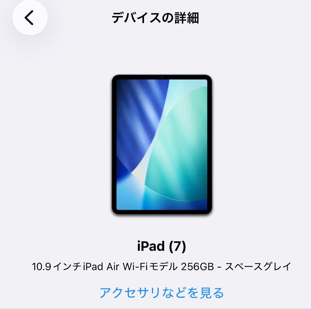【美品】iPad Air 第4世代 256GB Wi-Fi箱付きバッテリー82