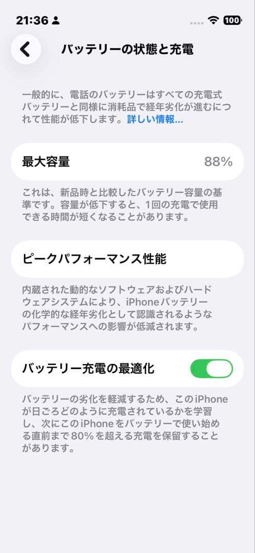 Apple iPhone 13mini 本体 ミッドナイト
