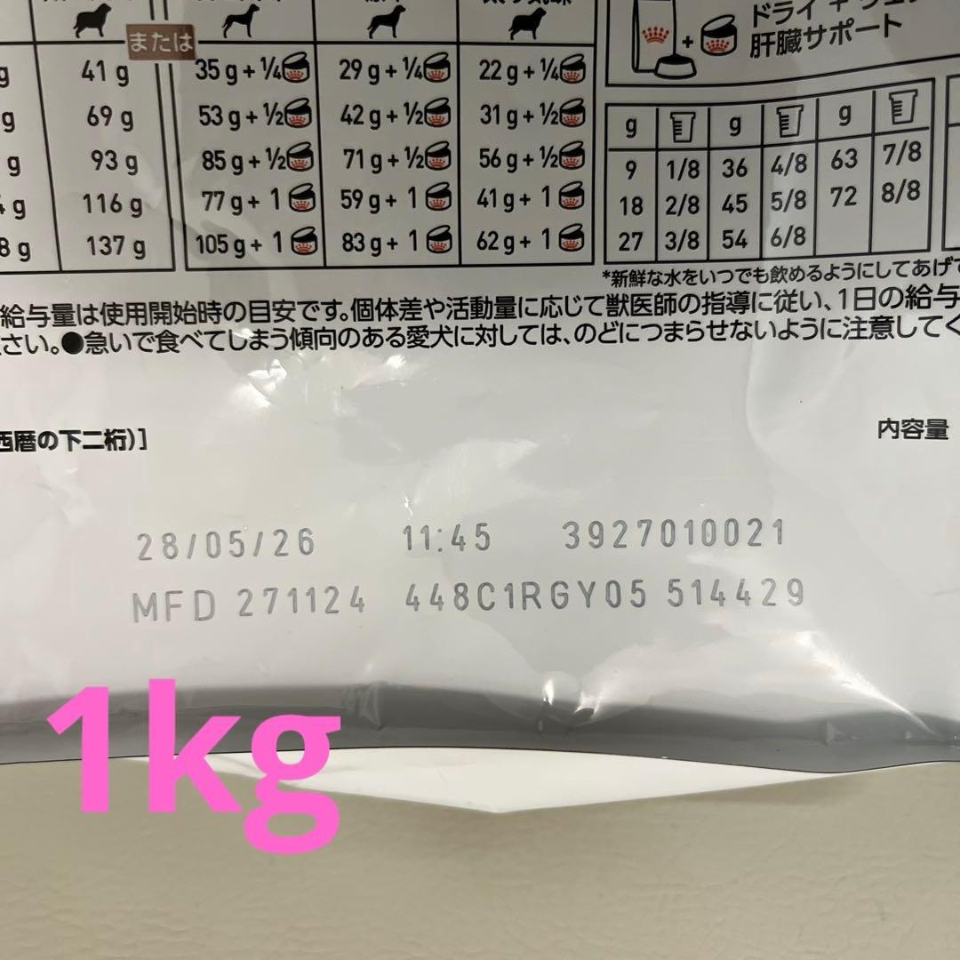 CANIN肝臓サポート未開封1k×3袋×1 と缶詰18コ