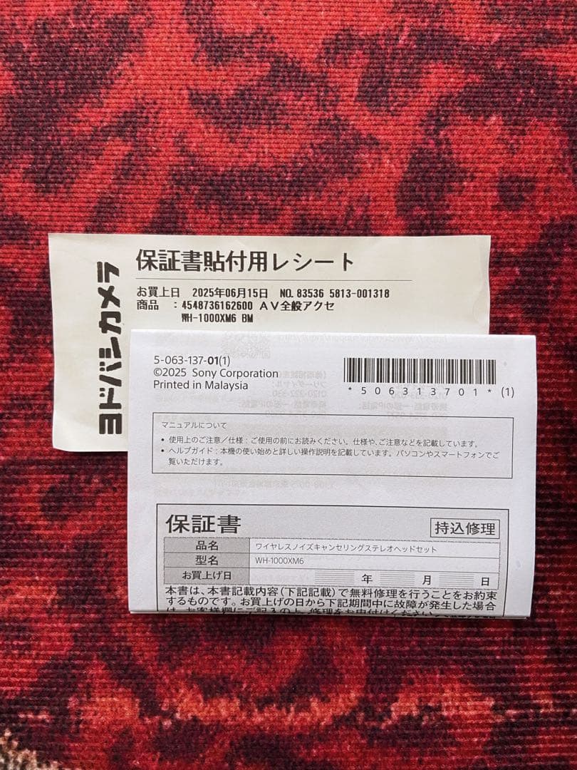 【最安値】SONY WH-1000XM6 ワイヤレスヘッドホン