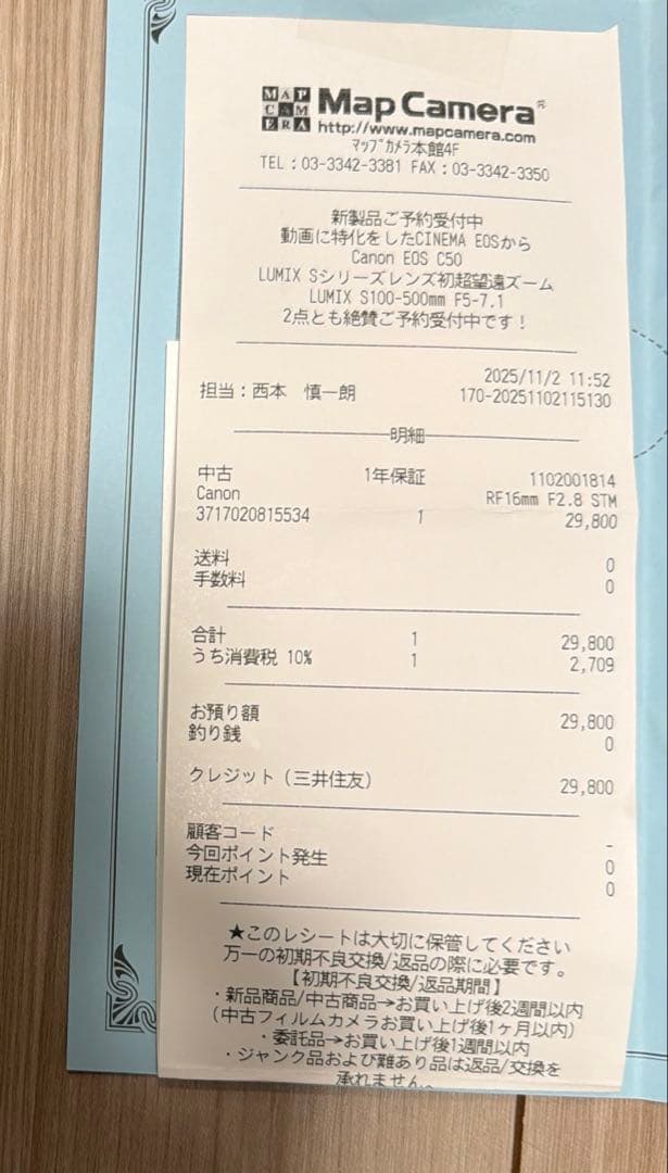 Canon RF 16mm f/2.8 STM レンズ 美品