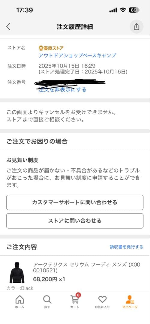 Arc'teryx 現行セリウムフーディー