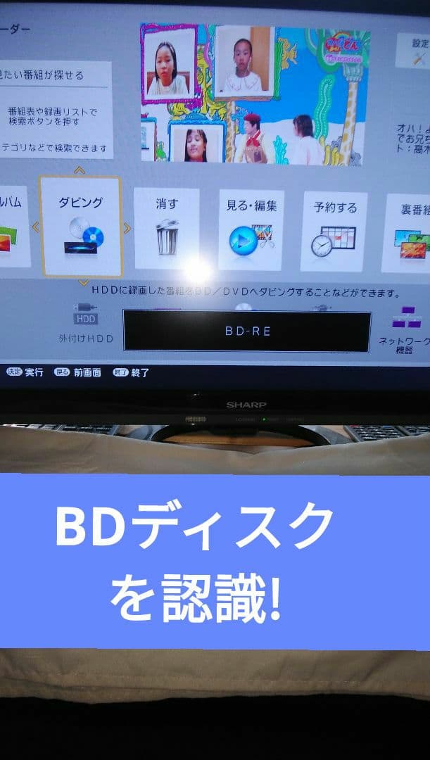 BD-UT3200/クラス最高機能/三番組同録/3TB/UltraHD/4K対応