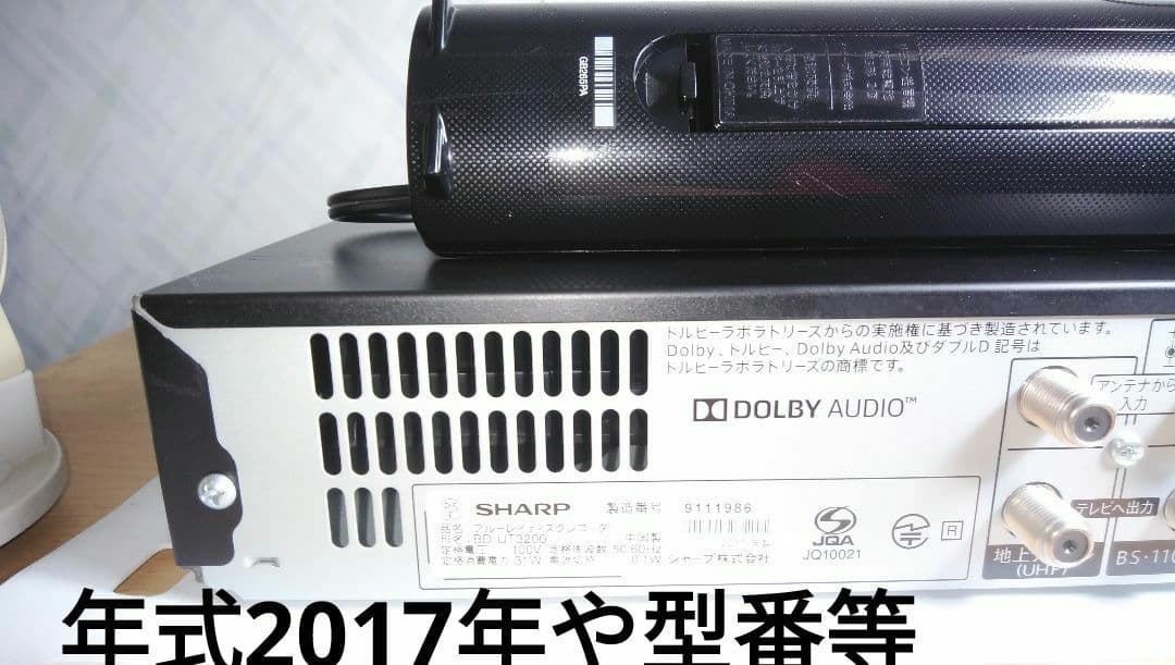 BD-UT3200/クラス最高機能/三番組同録/3TB/UltraHD/4K対応