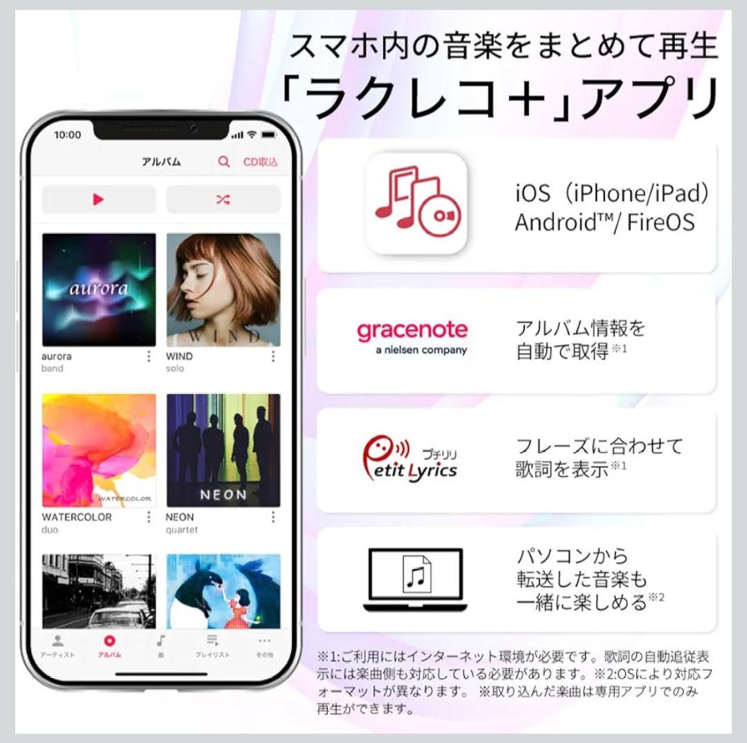 ラクレコ+　RR-PW2-WH/N　Wi-Fiモデル　ホワイト
