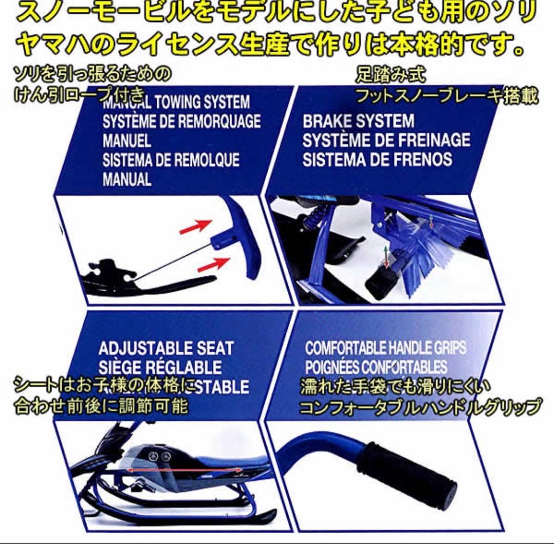 o*m様 Yamaha スノーモービル　ソリ　 レッド