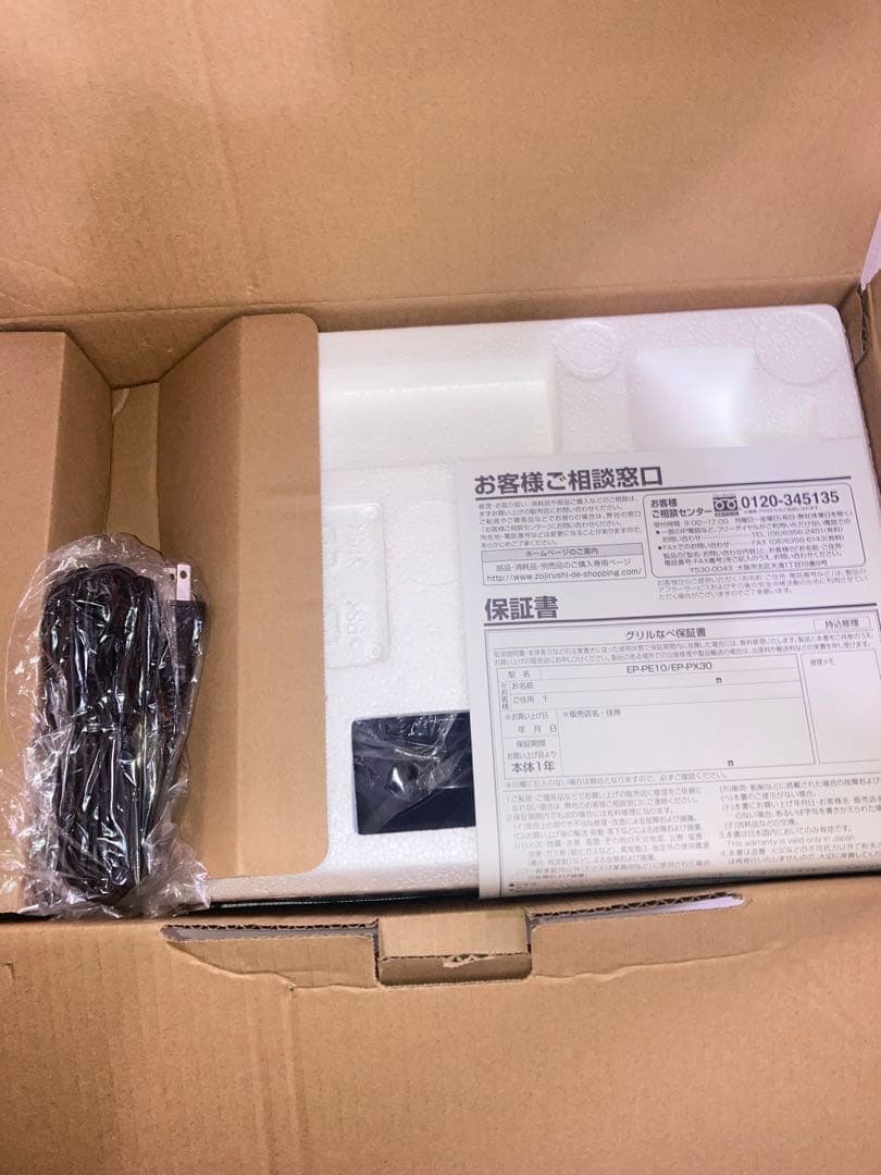 新品　象印グリルなべ あじまる 1台3役