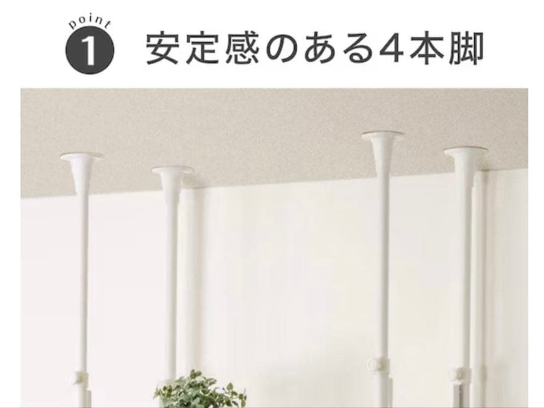 突っ張りシェルフ アルゴス90(ホワイト) ニトリ