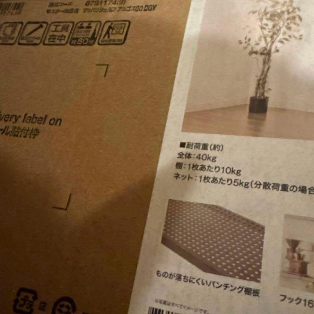 突っ張りシェルフ アルゴス90(ホワイト) ニトリ