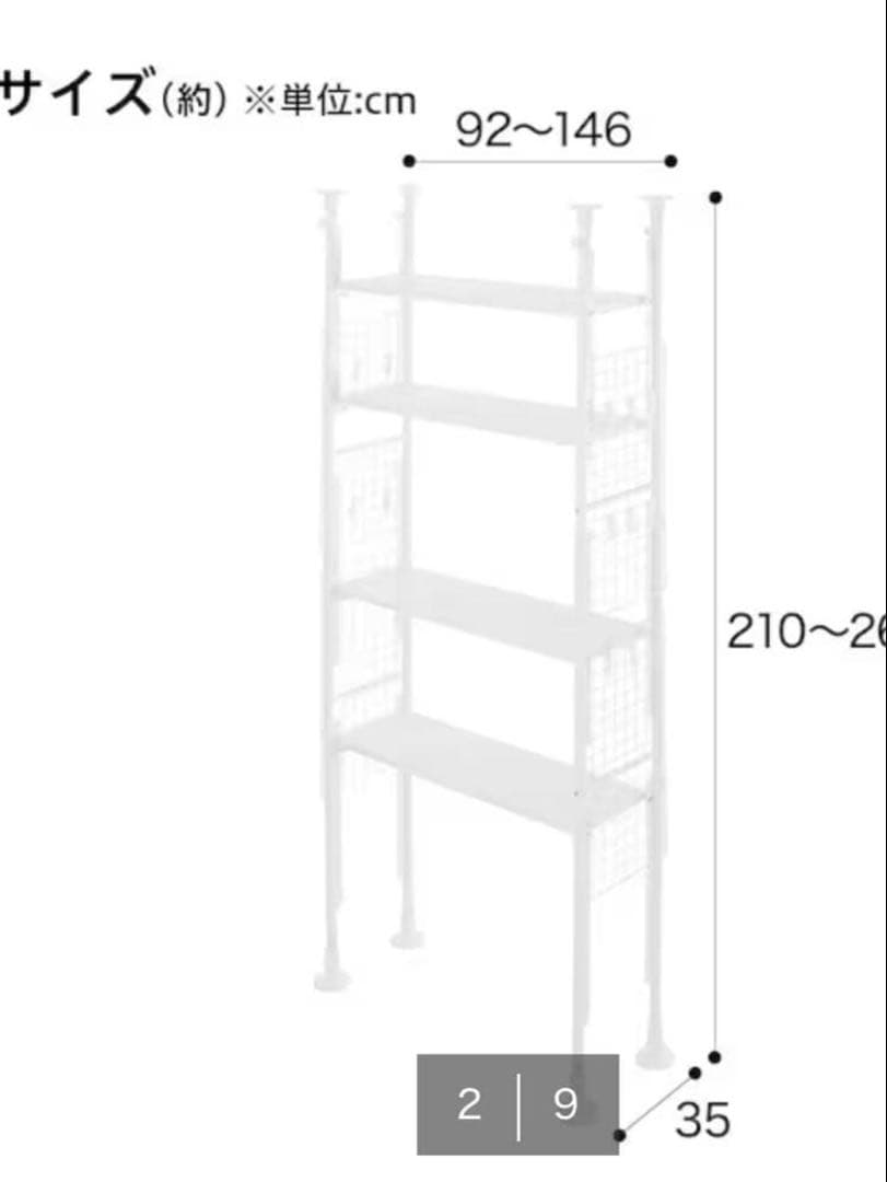突っ張りシェルフ アルゴス90(ホワイト) ニトリ