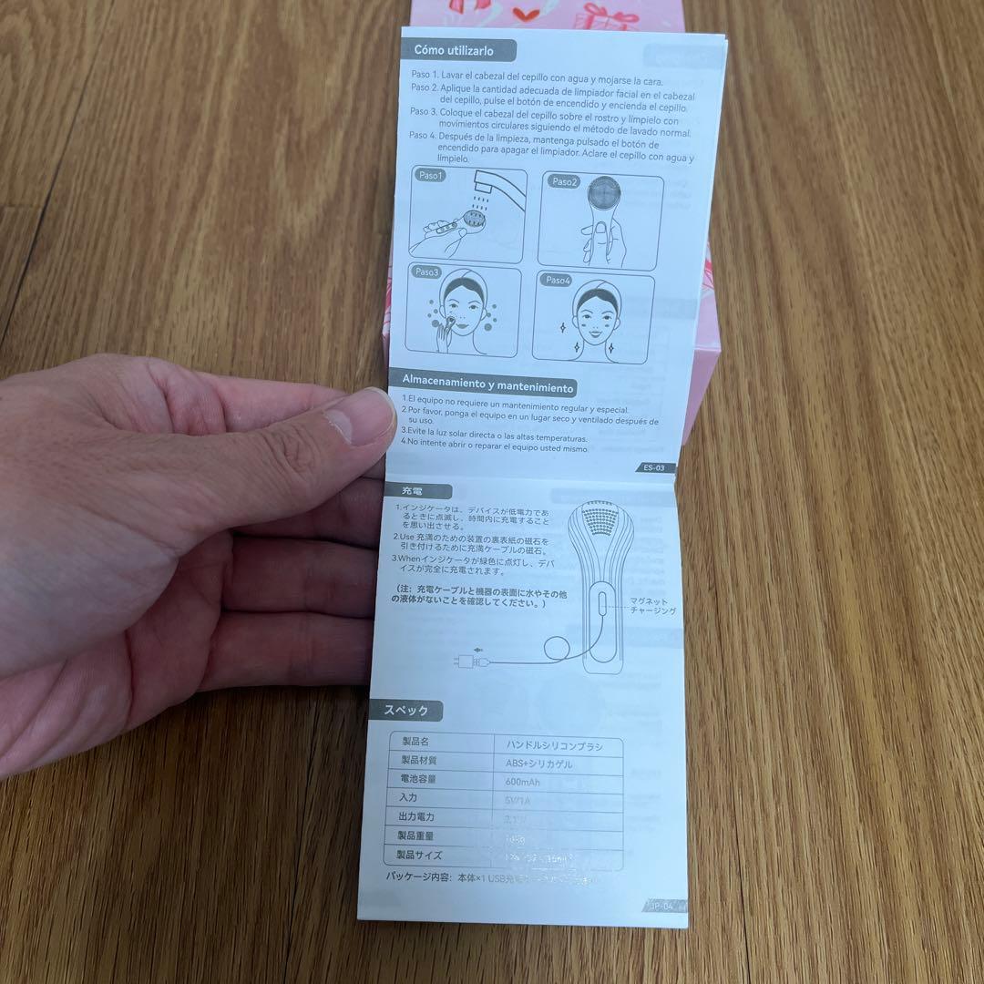 シリコンフェイシャルクレンジングブラシ