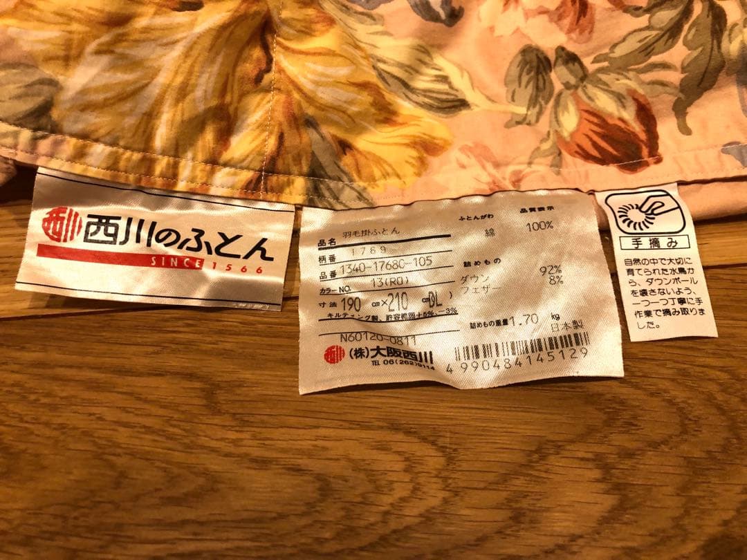 大阪西川　グースダウン93%（手詰み）ダブル 超長綿100%