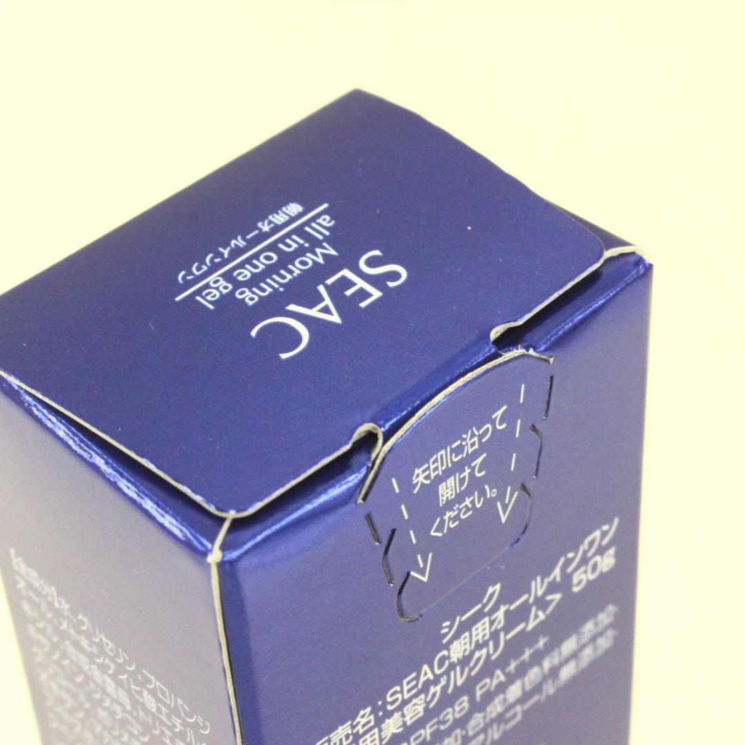 ◇新品未開封 SEAC オールインワンゲル3点セット シーク 朝用 夜用