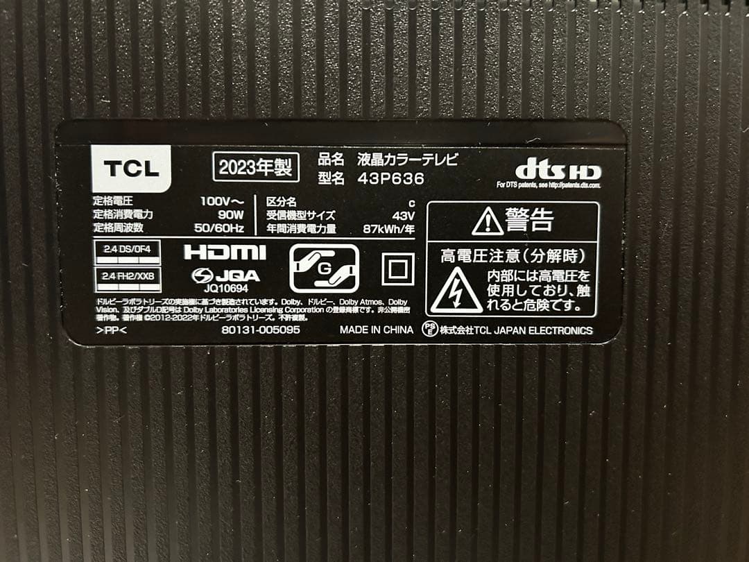 【2024年購入】 4K TCL 43P636 YouTube 動画OK