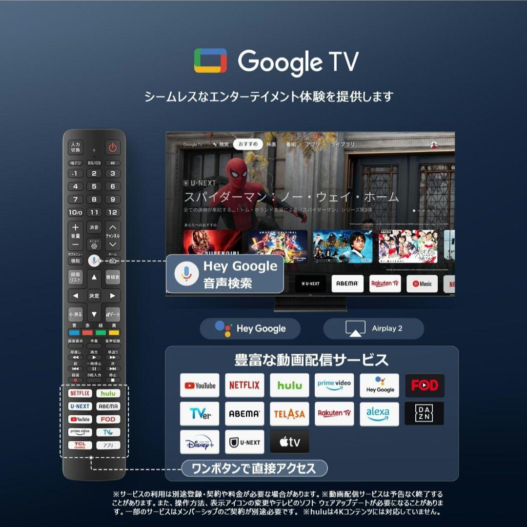 TCL 50QM8B 50V型 miniLED量子ドット 4K液晶テレビ2024