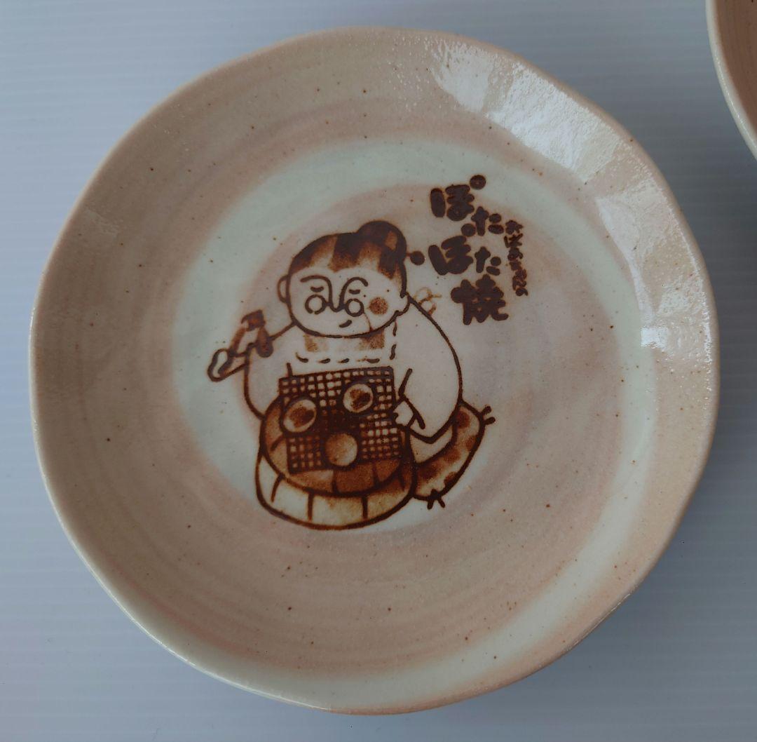 橘　ポタポタ焼きの陶器五枚　懸賞品