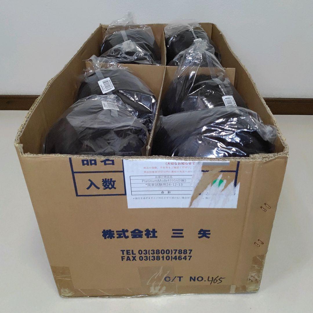 8体セット カットウィッグ 三矢 国家試験用 24-12-13 送料無料