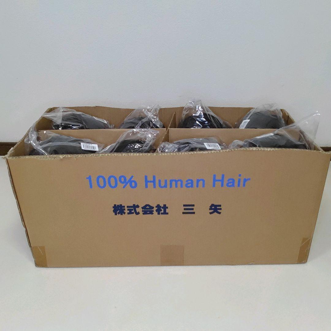 8体セット カットウィッグ 三矢 国家試験用 24-12-13 送料無料