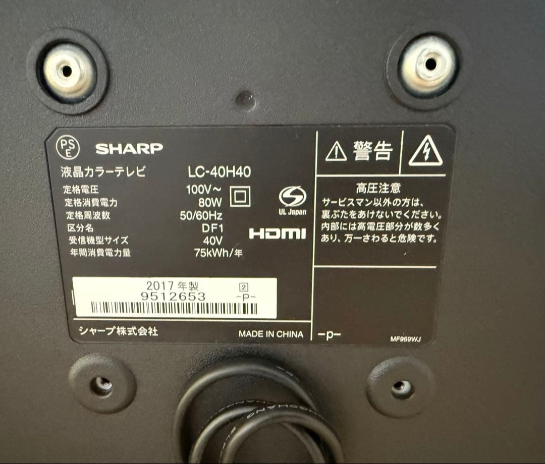 SHARP LC-40H40 40インチ テレビ