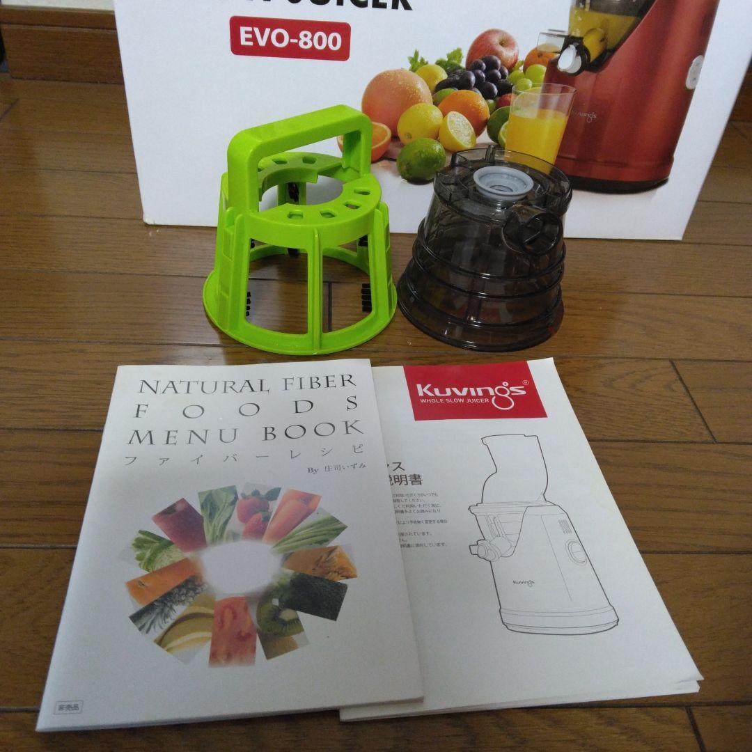 クビンス　スロージューサー