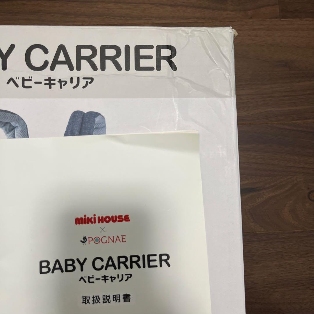 【使用回数少】ミキハウスコラボ　ポグネー　抱っこ紐
