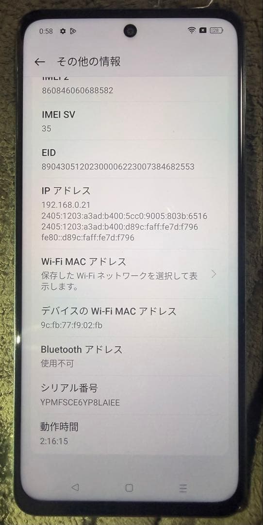 OPPO A79 5G 128gb グリーン　SIMフリー　美品