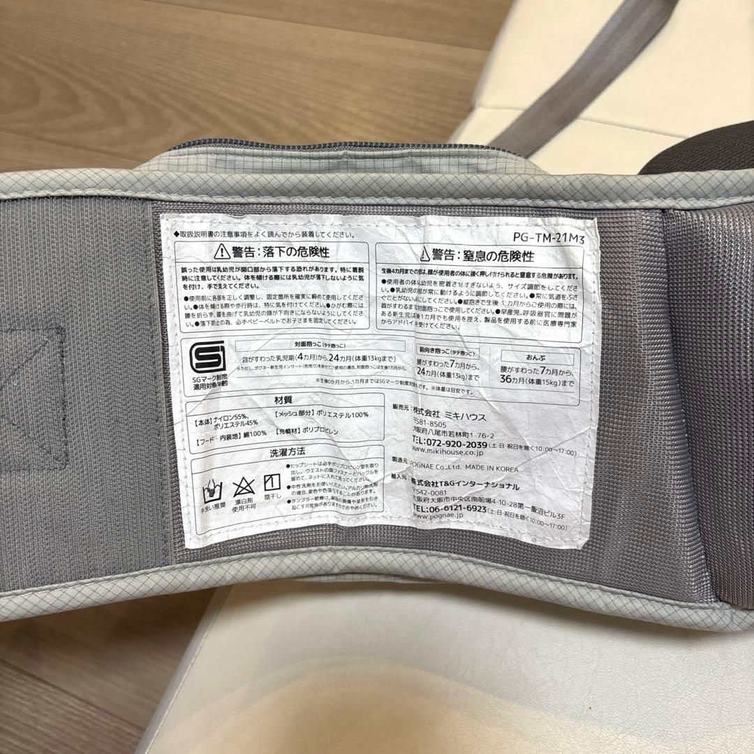 美品　miki HOUSE ×POGNAE ベビーキャリア