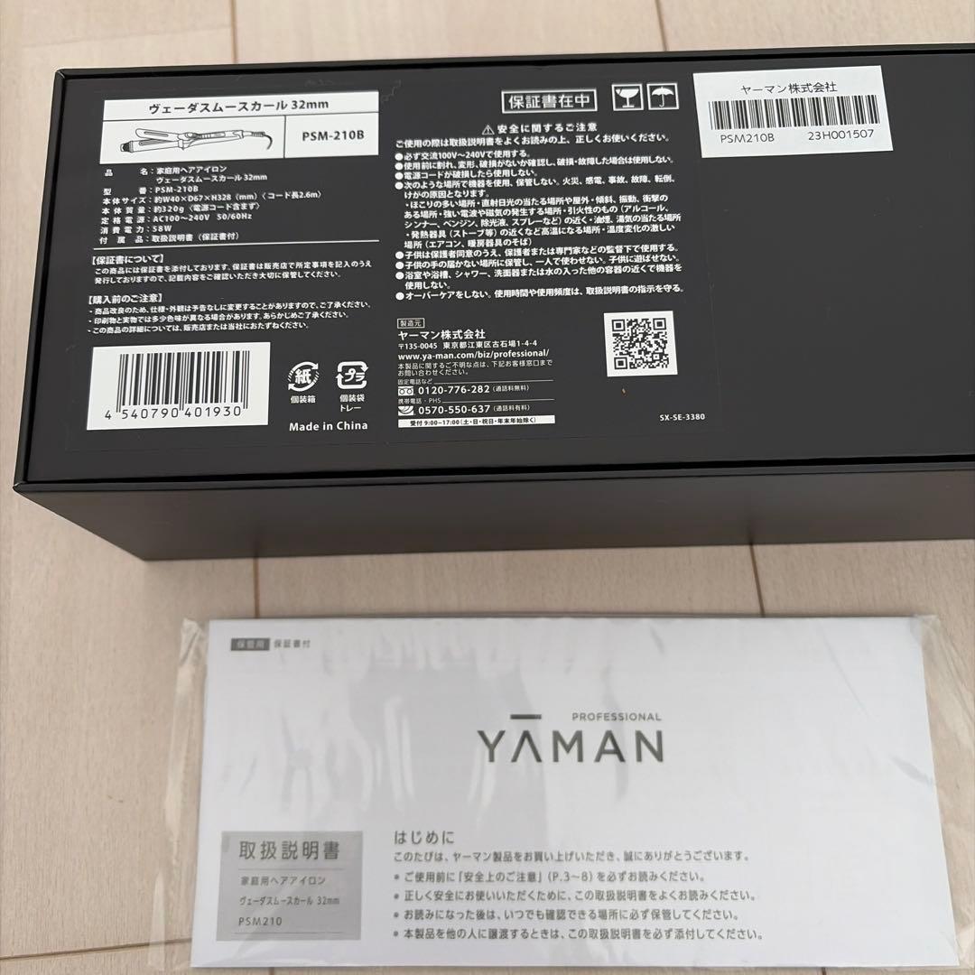 新品未使用　YAMAN ヴェーダスムースカール 32㎜