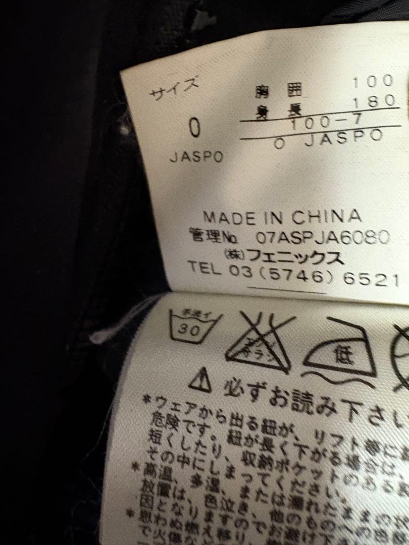 【美品】PHENIX フェニックス 2007 JAPANチーム ダウンジャケット