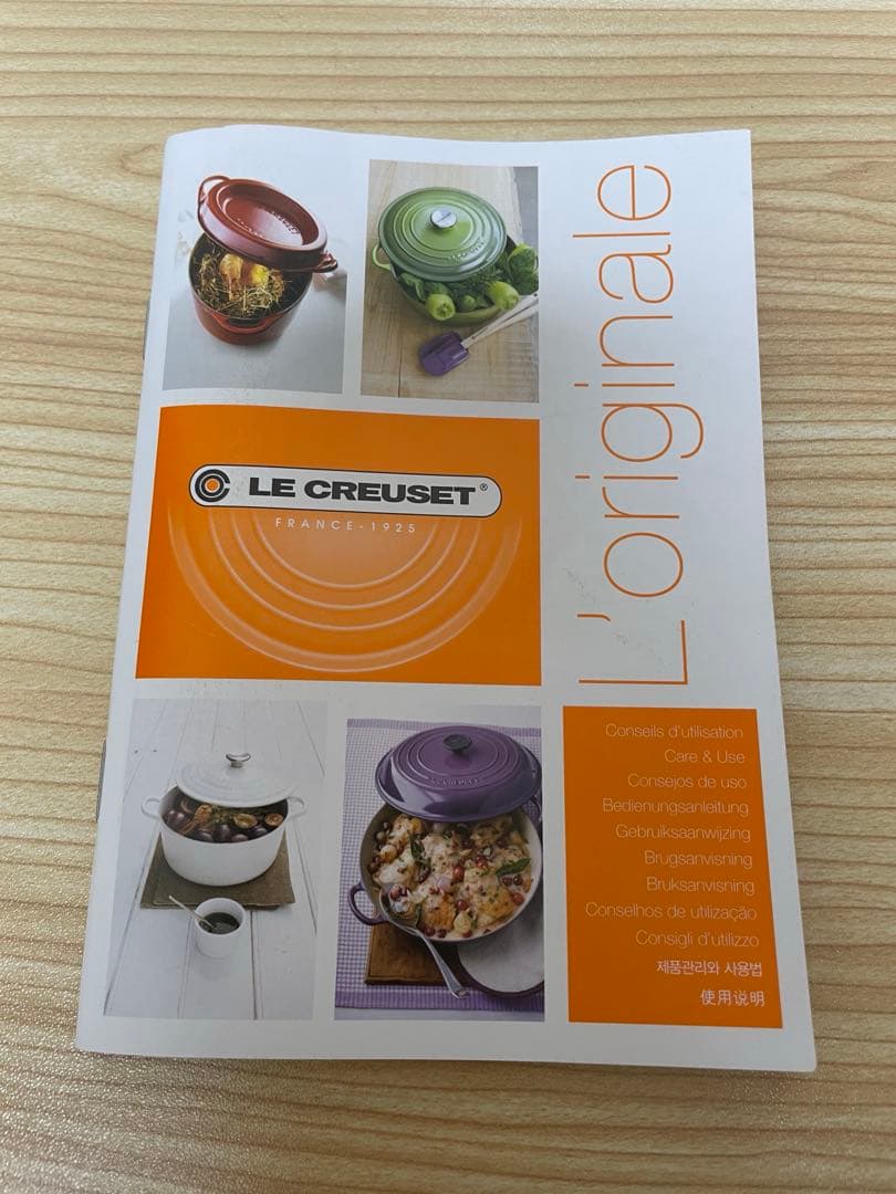 LE CREUSET ココット ジャポネーズ 24cm / デューン