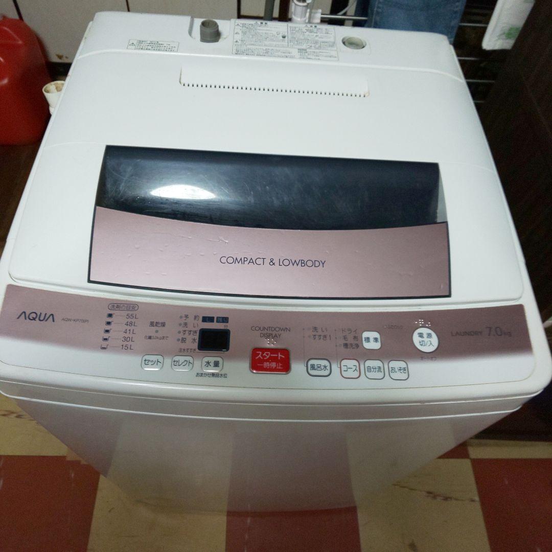 【長野市内引取可】AQUA 洗濯機 7.0kgコンパクトタイプ AQW-KP70