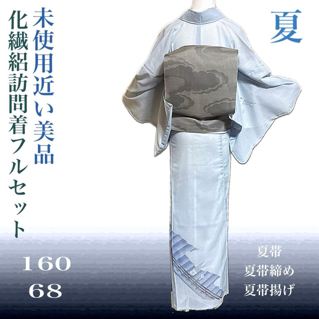 み*こ様 化繊　絽　訪問着　フルセット　4点　未使用近い　美品