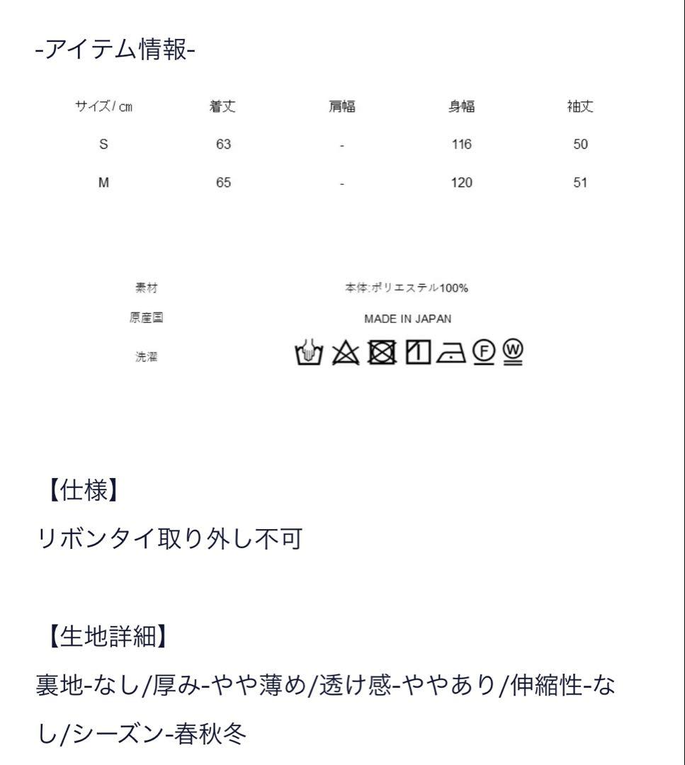最終！セブンテン seventen 極美品 シアードットブラウス ネイビー