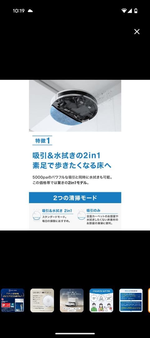 底値〜新品未開封　ECOVACS DEEBOT Y1 Plus 本体