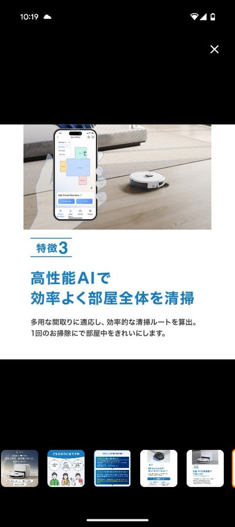 底値〜新品未開封　ECOVACS DEEBOT Y1 Plus 本体