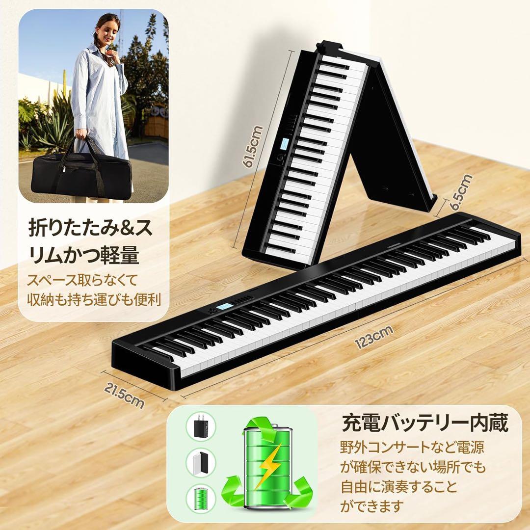 ヤ　電子ピアノ 88鍵盤 折りたたみ式 タッチレスポンス鍵盤　ペダル　軽量　楽器