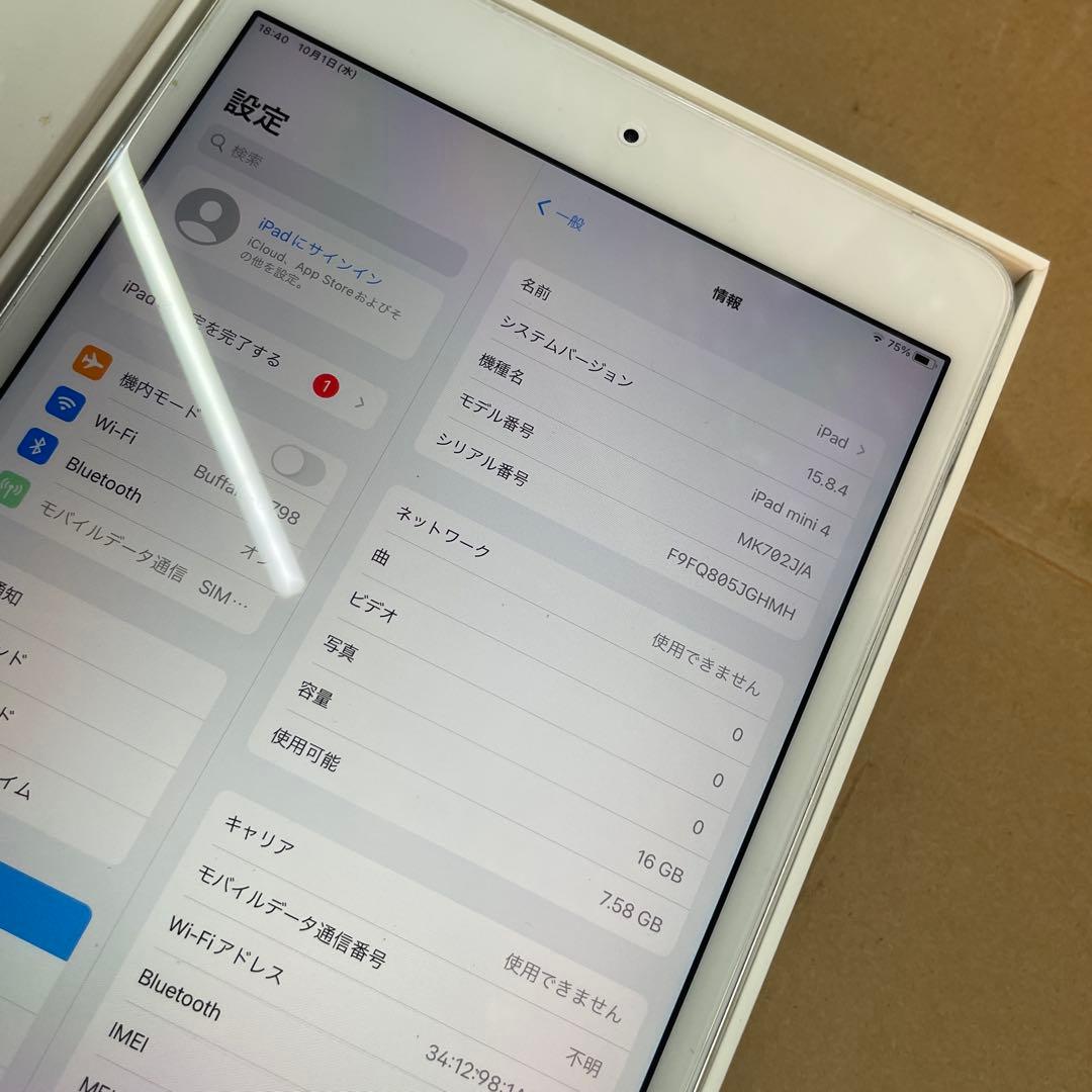 Apple iPad mini 4. 16 GB SIM フリー 初期化済み