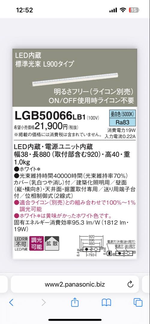 間接照明　Panasonic LED内蔵 LGB50066LB1 ×2個セット