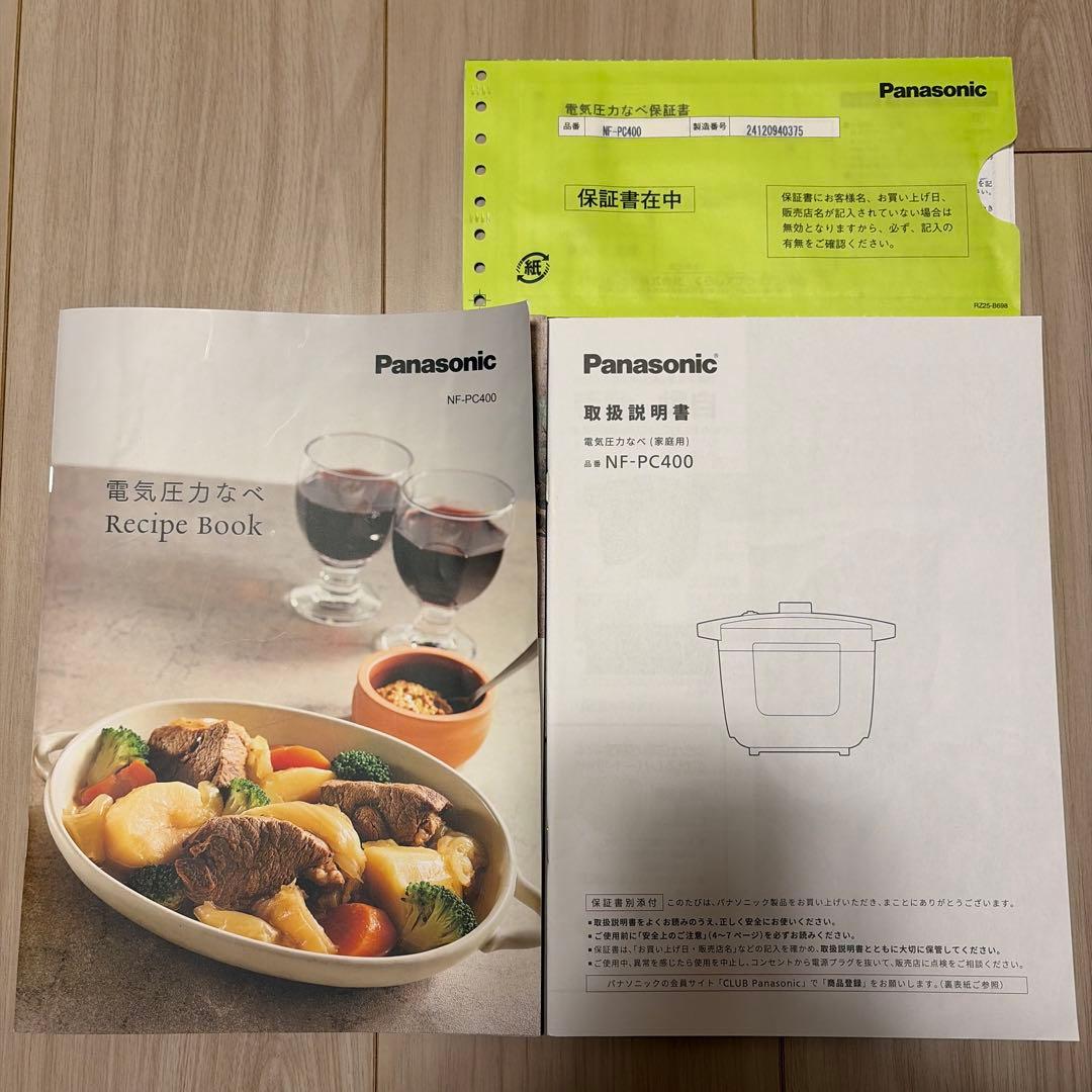Panasonic NF-PC400-K 電気圧力鍋
