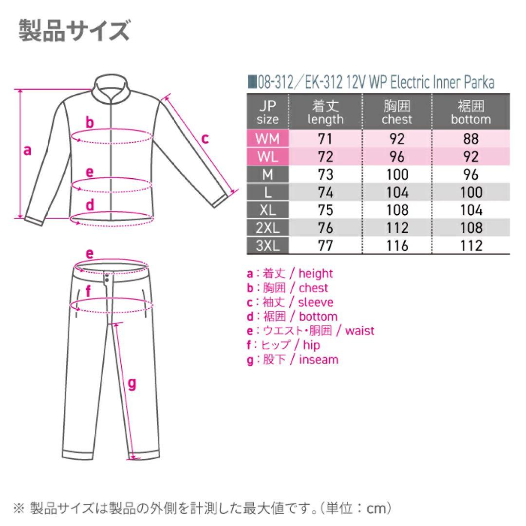 KOMINE バイク用エレクトリック インナーパーカ12V