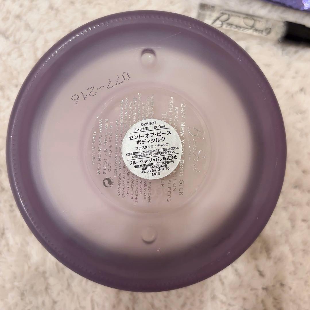 BOND NO. 9 セント・オブ・ピース ボディシルク クリームと香水 セット