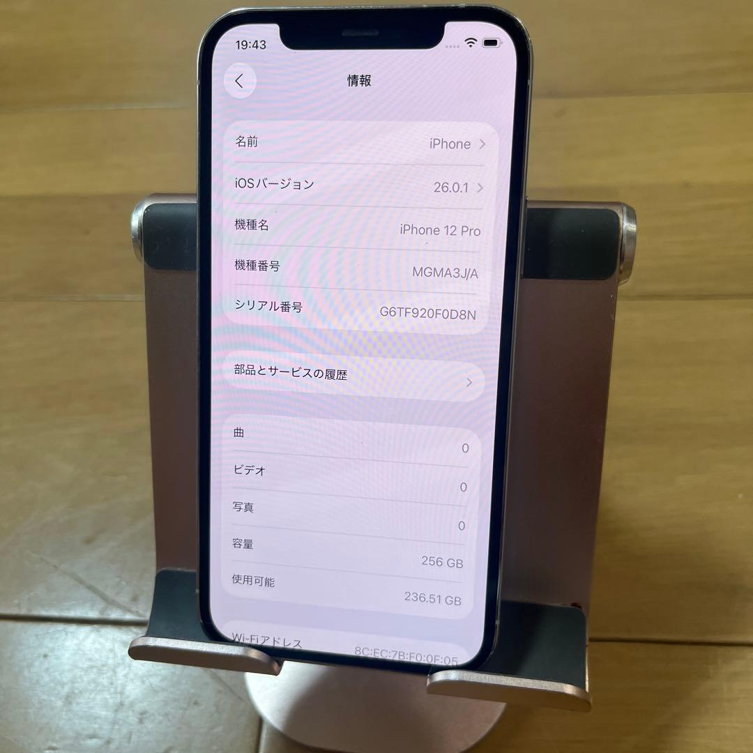 バッテリー新品100%！美品iPhone12pro シルバー256GB