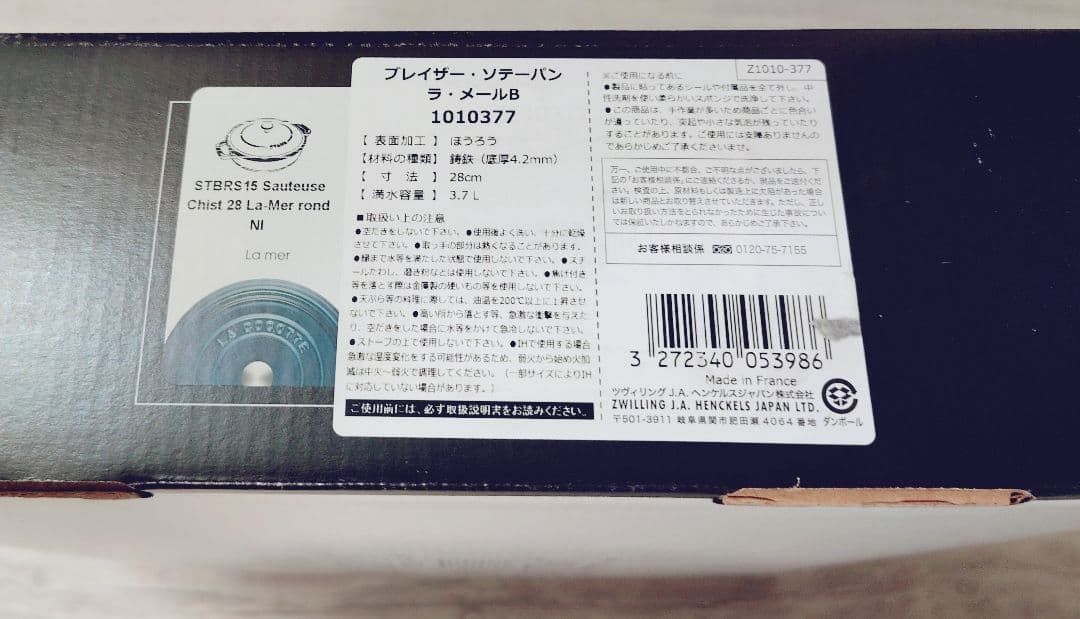 レア限定カラー ラメール 28cm STAUB ストウブ ブレイザー ソテーパン