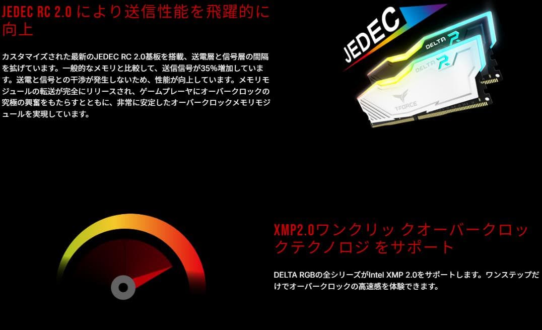 デスクトップ用 8GB 2枚 TEAM DDR4-3000 DELTA RGB