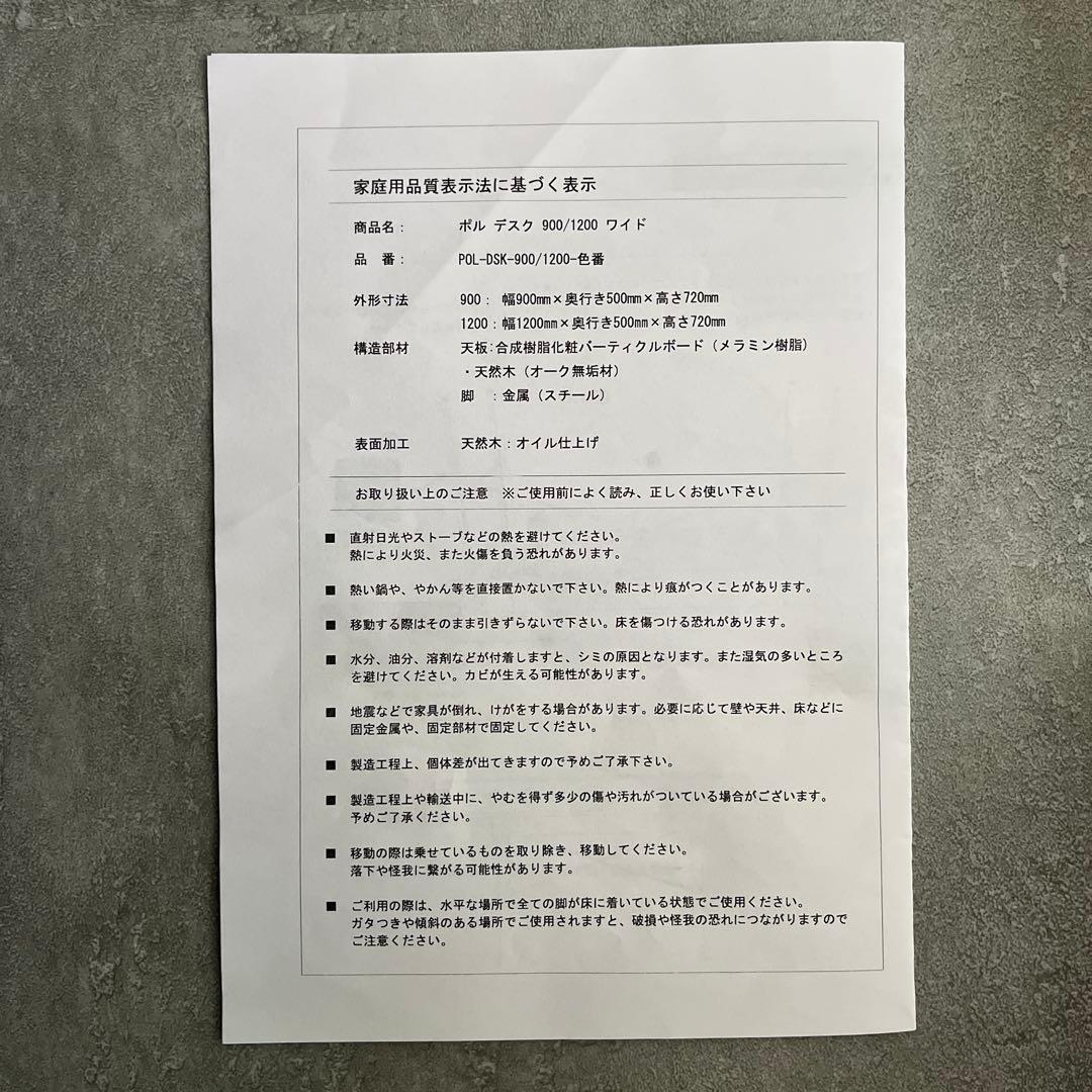 事務机・学習机 a.depeche POL desk 900 wide mat black