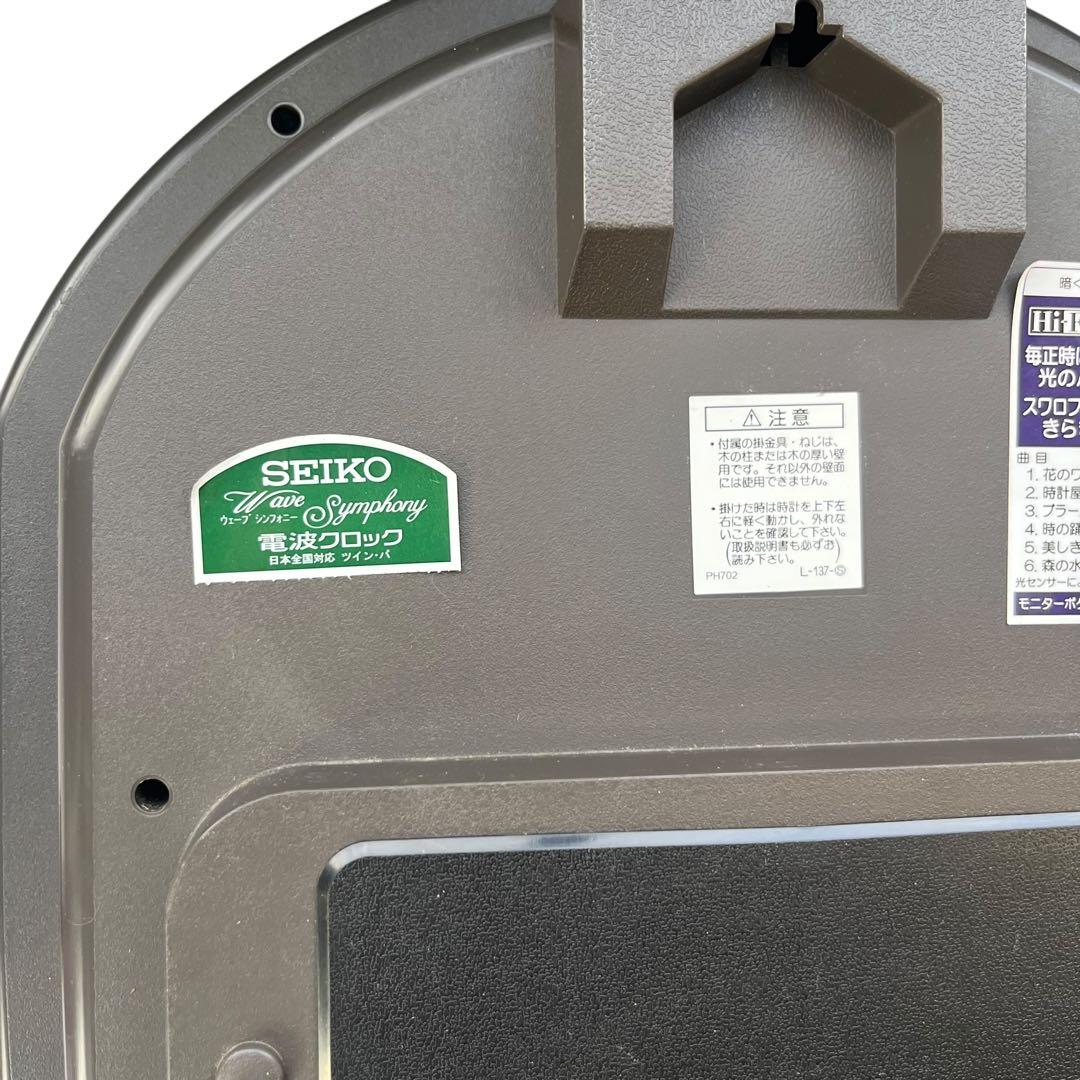【メ1216-48】SEIKO Wave Symphonyメロディ掛け時計