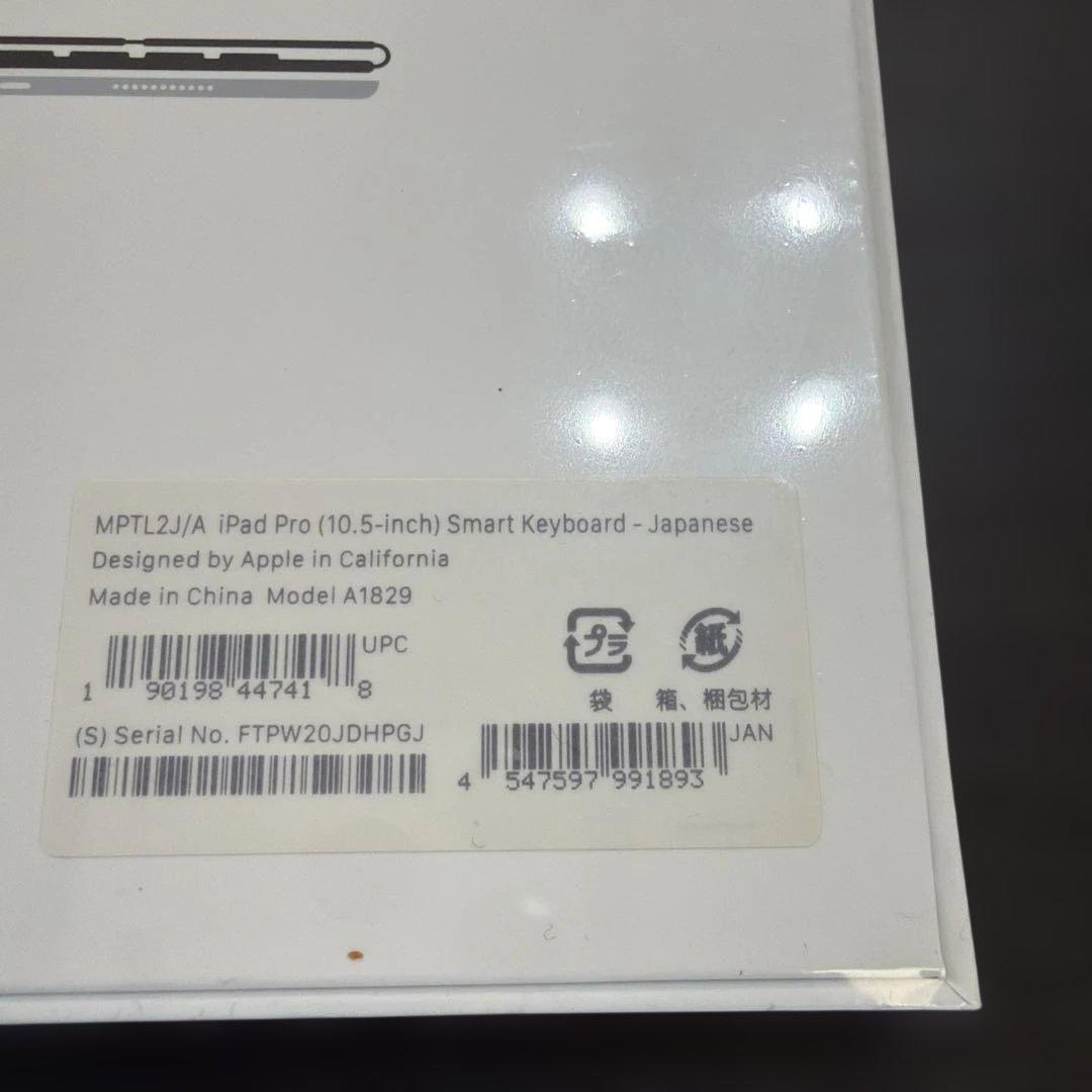新品純正iPad Pro (10.5”) Smart Keyboard 日本語