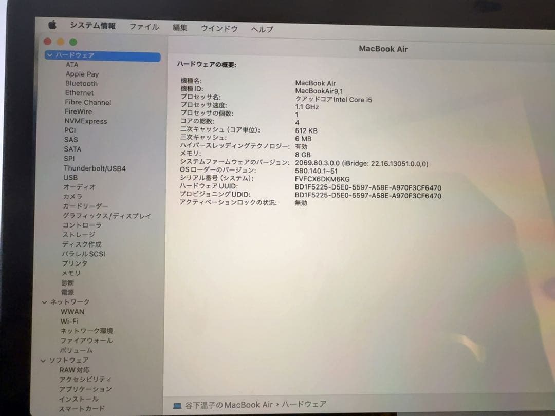 MacBook Air 2020 13インチ Core i5 8GB 本体のみ