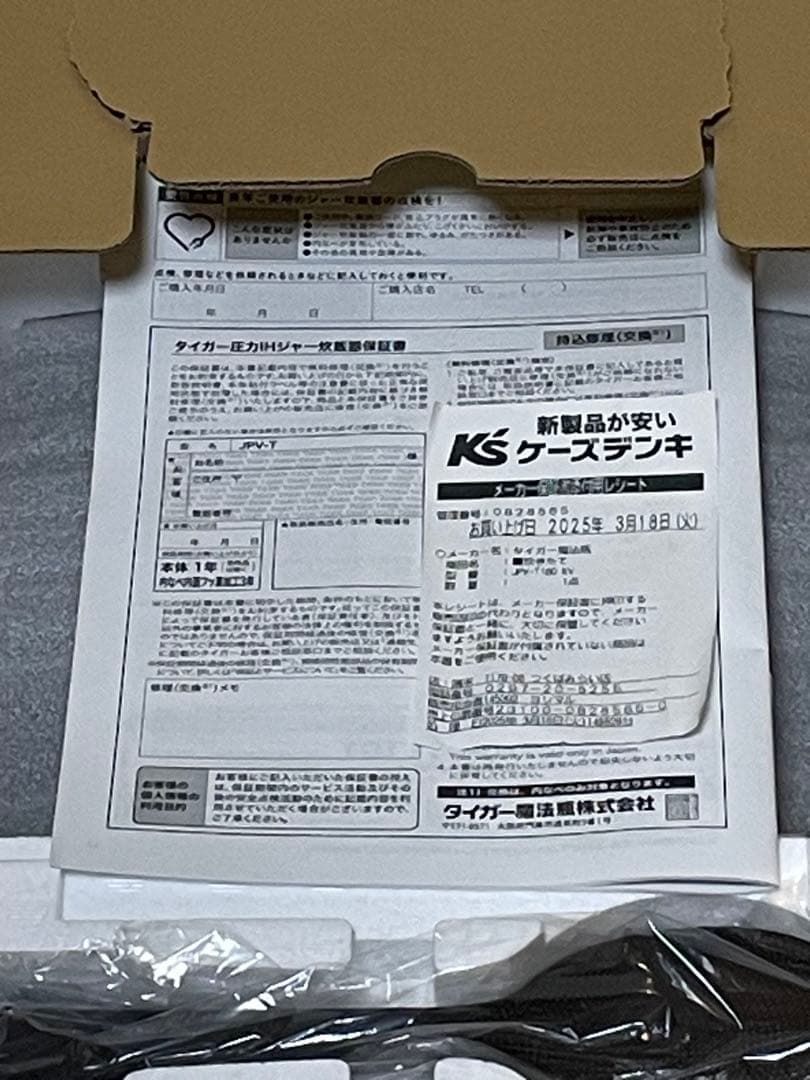 TIGER 圧力IHジャー炊飯器　1升炊き　JPV-Ｔ180 KV ブラック